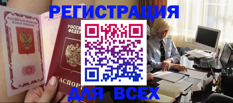 прописка гарантия в Минеральных Водах