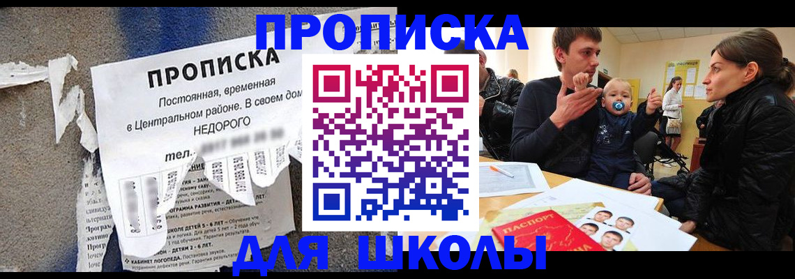 прописка законно в Минеральных Водах