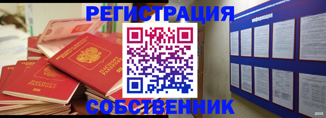 временная регистрация в Минеральных Водах